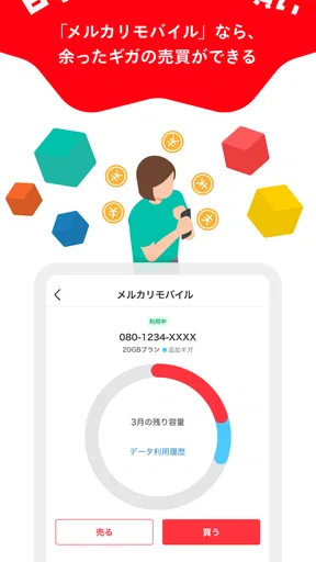 フリマアプリはメルカリ - メルペイのスマホ決済でもっとお得 screenshot