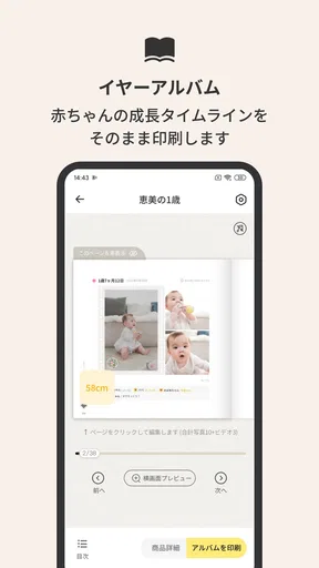アルばぶ - スマートにベビーの成長を記録 screenshot