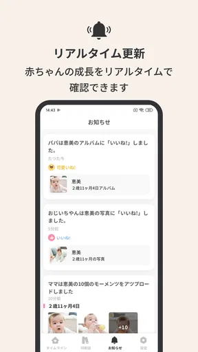 アルばぶ - スマートにベビーの成長を記録 screenshot