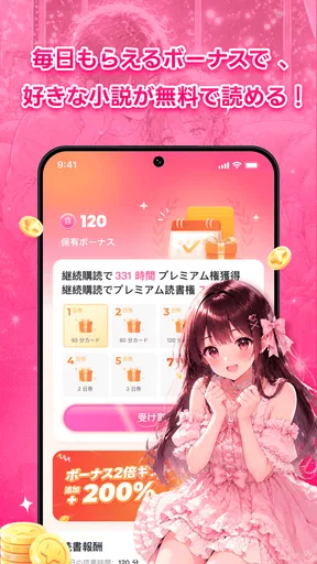 Magfic|人気恋愛小説&夢小説が読めるノベルアプリ screenshot