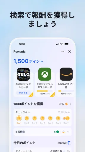 Microsoft Bing 検索 screenshot