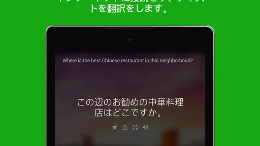 Microsoft 翻訳 screenshot