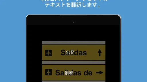 Microsoft 翻訳 screenshot