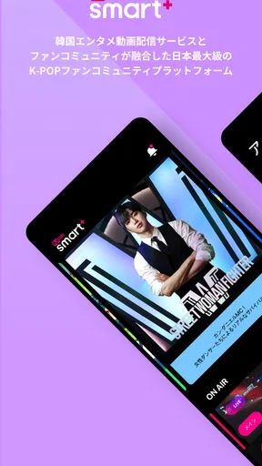 Mnet Smart＋ screenshot