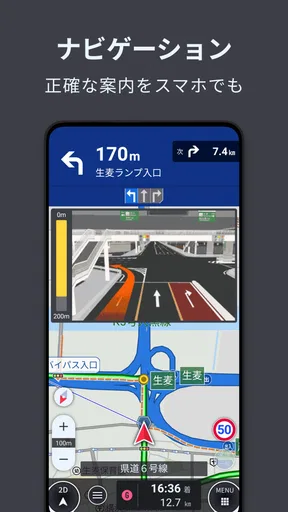 auカーナビ ライト screenshot