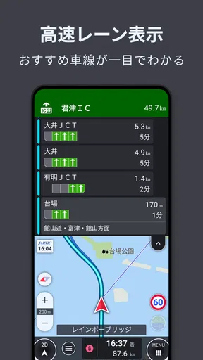 auカーナビ ライト screenshot