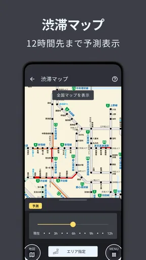 auカーナビ ライト screenshot
