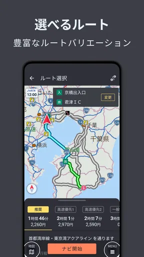 auカーナビ ライト screenshot