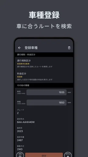auカーナビ ライト screenshot