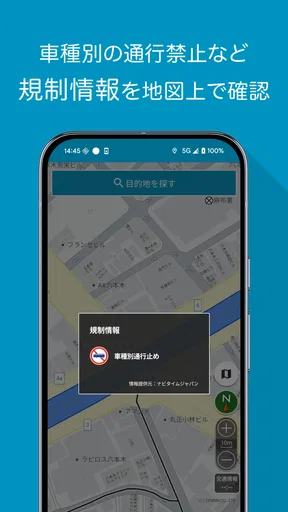 バスカーナビ by ナビタイム 大型バスが通れる道をご案内 screenshot