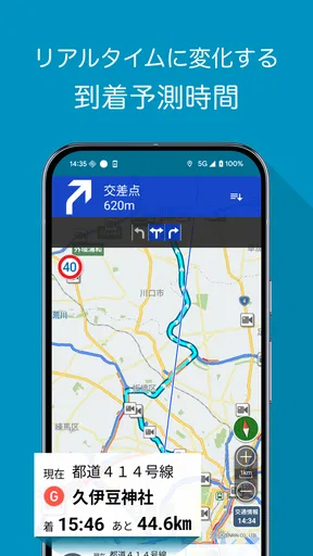 バスカーナビ by ナビタイム 大型バスが通れる道をご案内 screenshot