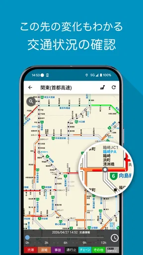 バスカーナビ by ナビタイム 大型バスが通れる道をご案内 screenshot