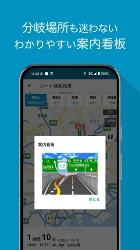 バスカーナビ by ナビタイム 大型バスが通れる道をご案内 screenshot