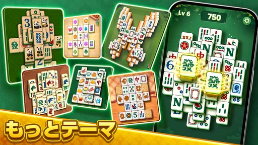 麻雀ブラスト (Mahjong Blast) screenshot