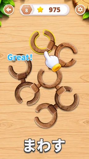 リング回転 (Rotate Rings) screenshot