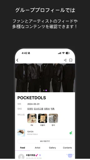 Pocketdols - ポケットドルズ screenshot