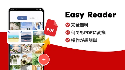 Easy Reader - PDFリーダー-PDFビューアー screenshot