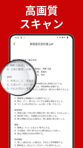 Easy Reader - PDFリーダー-PDFビューアー screenshot