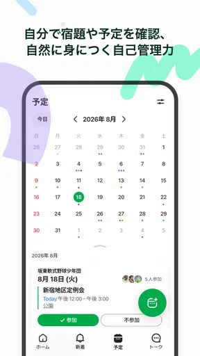 BAND for Kids screenshot