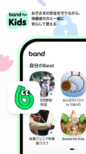 BAND for Kids screenshot