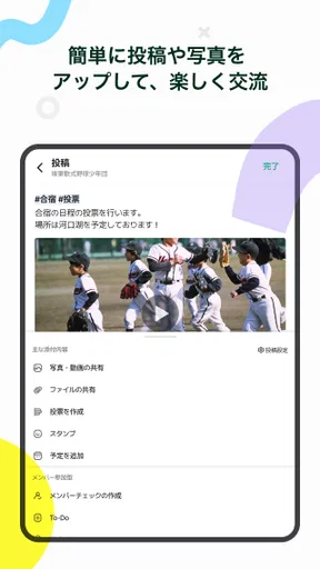 BAND for Kids screenshot