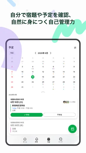 BAND for Kids screenshot