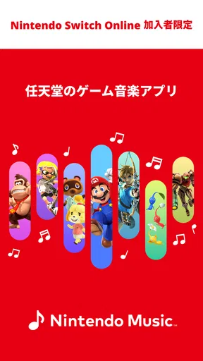 Nintendo Music screenshot