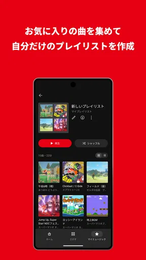 Nintendo Music screenshot