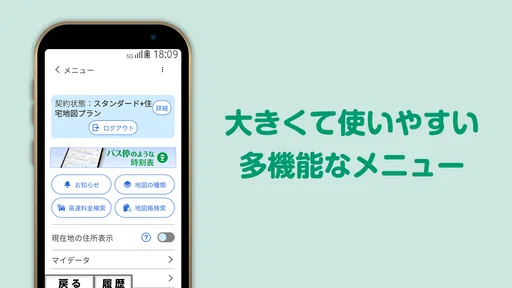 ゼンリン地図ナビ-らくらくスマートフォン専用版-地図アプリ screenshot