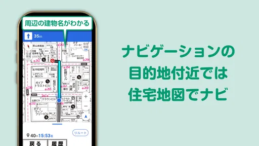 ゼンリン地図ナビ-らくらくスマートフォン専用版-地図アプリ screenshot