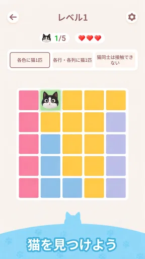 Meowdoku screenshot