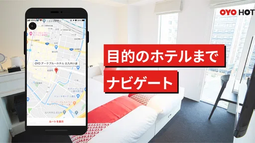 OYOホテル予約アプリ screenshot