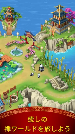 マージャン・ボヤージュ:タイルマッチング screenshot
