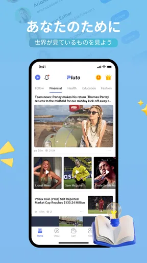Pluto: 話題のニュースと特典 screenshot