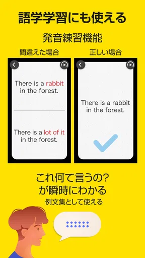 ポケトーク - AI音声翻訳・カメラ翻訳・発音練習 screenshot