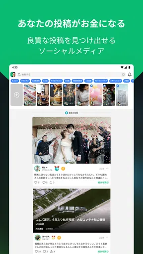 PostPrime screenshot