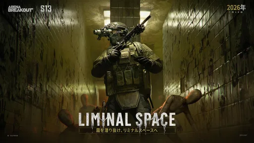 Arena Breakout: 略奪系スマホFPS screenshot