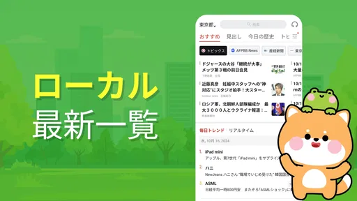 速報 screenshot