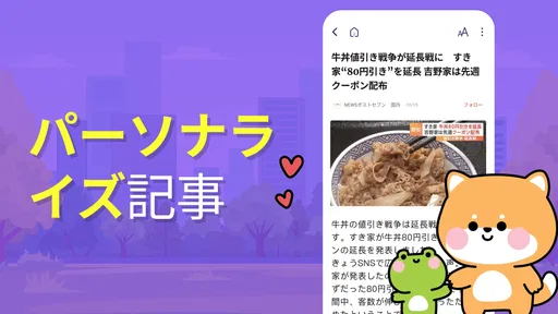 速報 screenshot