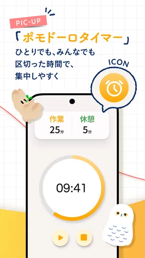 hoot(ふーと)| ゆったり話せる作業通話アプリ screenshot
