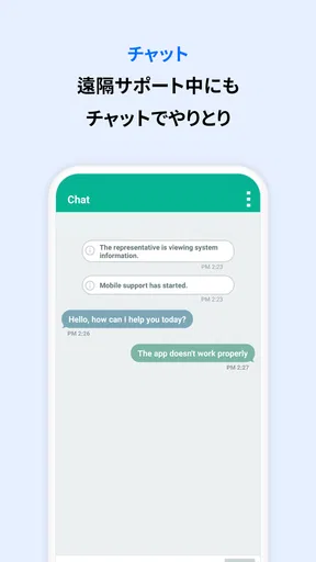 遠隔サポート – RemoteCall screenshot