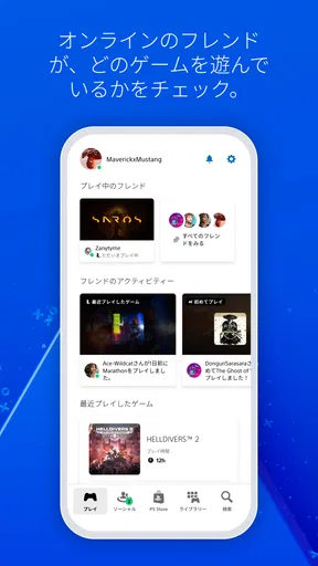 PlayStation App screenshot