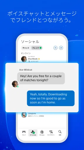 PlayStation App screenshot