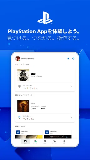 PlayStation App screenshot