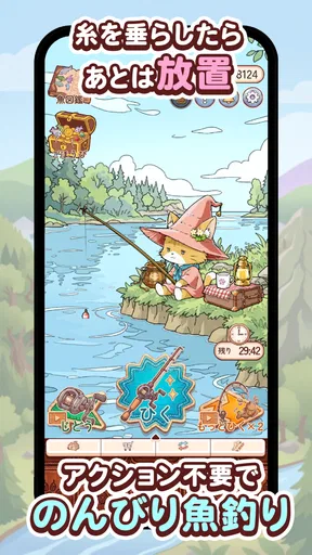 ポイ活にゃんこのつり日和:放置ゲームで簡単ポイント稼ぎ screenshot