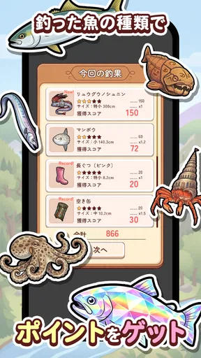 ポイ活にゃんこのつり日和:放置ゲームで簡単ポイント稼ぎ screenshot