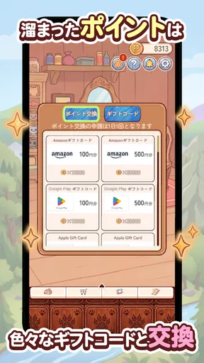 ポイ活にゃんこのつり日和:放置ゲームで簡単ポイント稼ぎ screenshot
