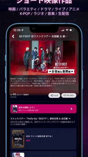 smash. スマッシュ screenshot