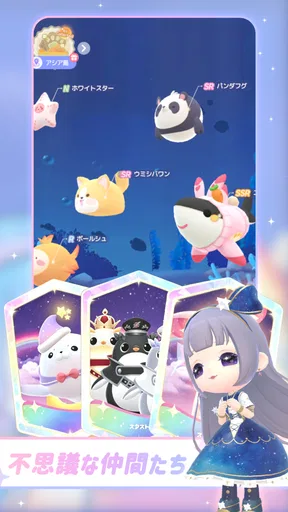 スタスト 星の島の物語 screenshot