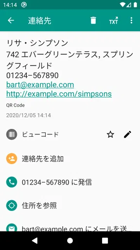 QRコード & バーコードリーダー screenshot